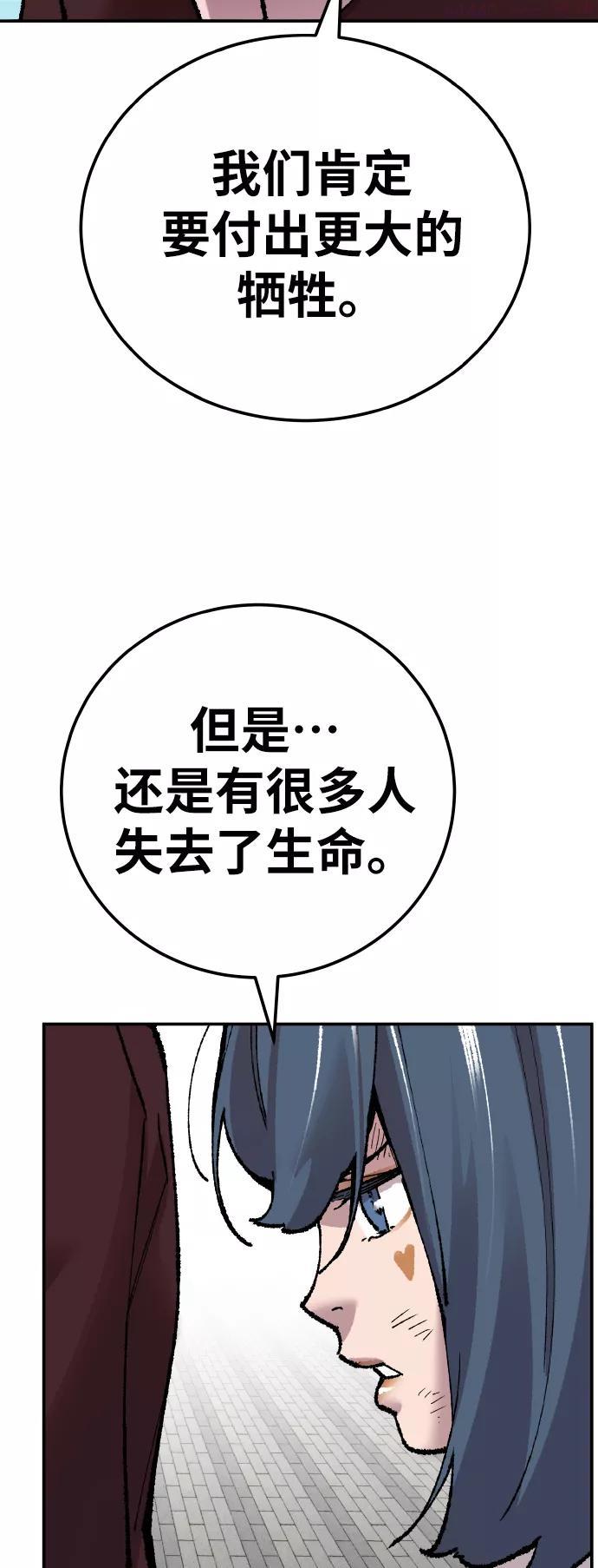 觉醒战士~漫画,第43话 战书1图