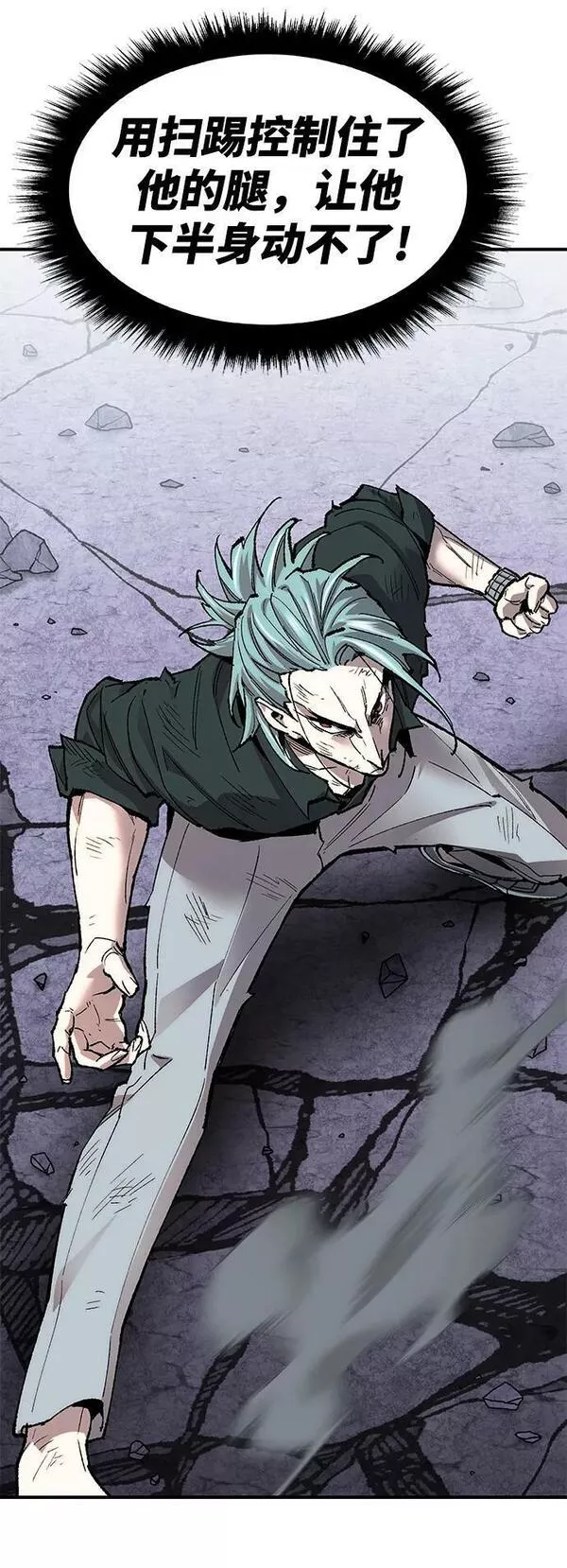 觉醒战士~漫画,[第2部] 第10话 异变（2）4图