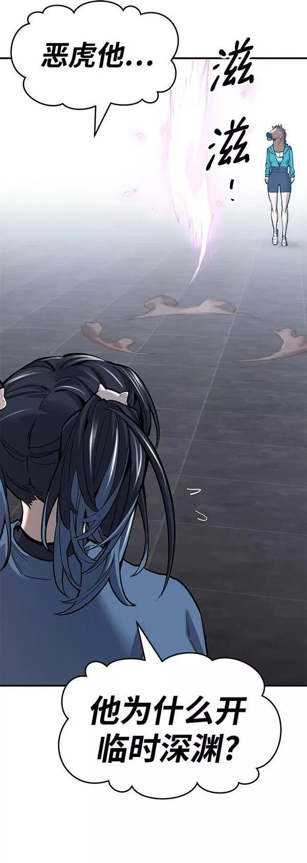 觉醒战士~漫画,[第2部] 第14话 大型攻略队（2）4图