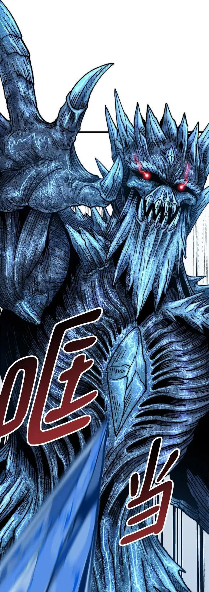 觉醒战士~漫画,[第2部] 第22话 普罗斯那攻略队（8)4图