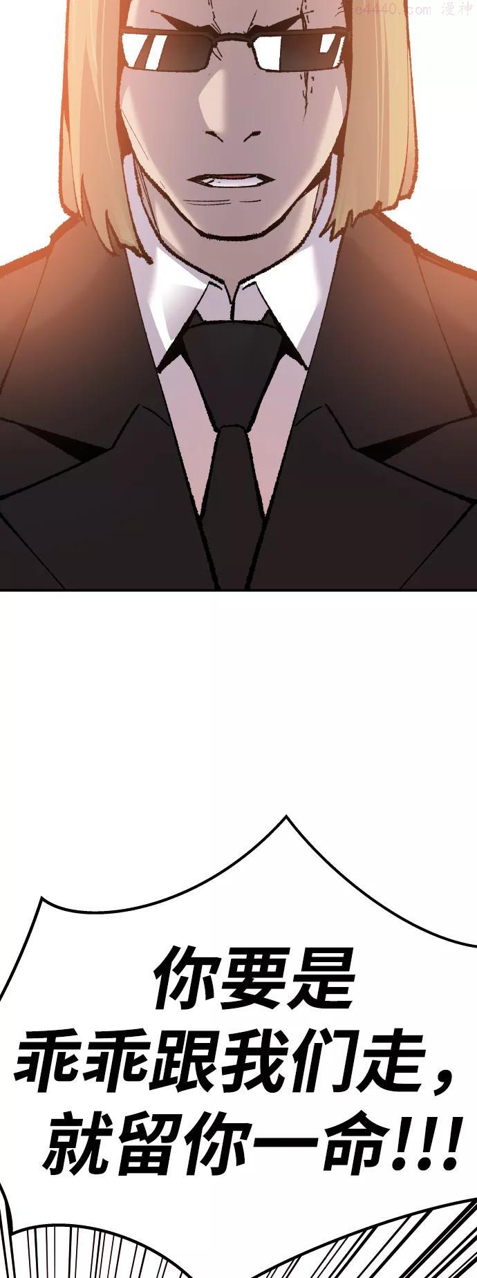 觉醒战士~漫画,第48话 本地人42图