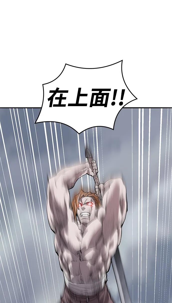 觉醒战士~漫画,[第2部] 第51话 燃烧的世界（6）3图