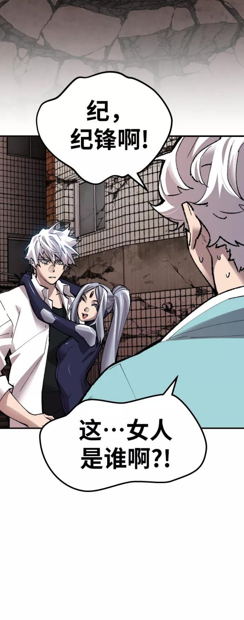 觉醒战士~漫画,[第61话] 类人（7）2图