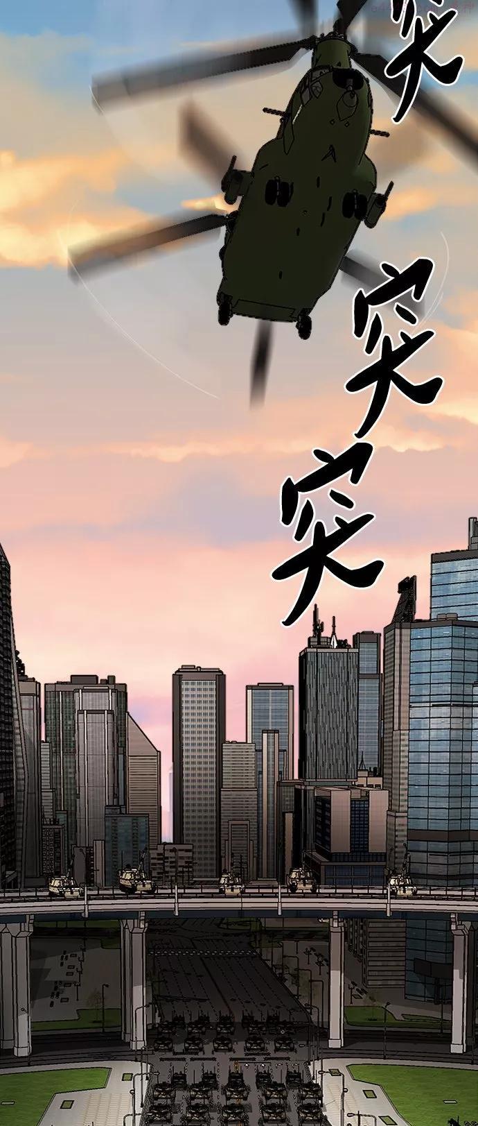 觉醒战士~漫画,第21话 蛾子窝35图