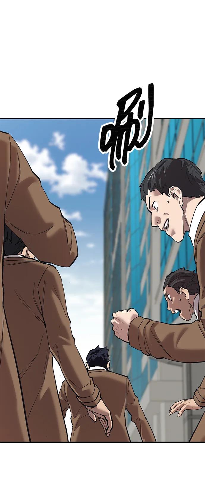 觉醒战士~漫画,[第2部] 第94话 近在眼前的危险3图