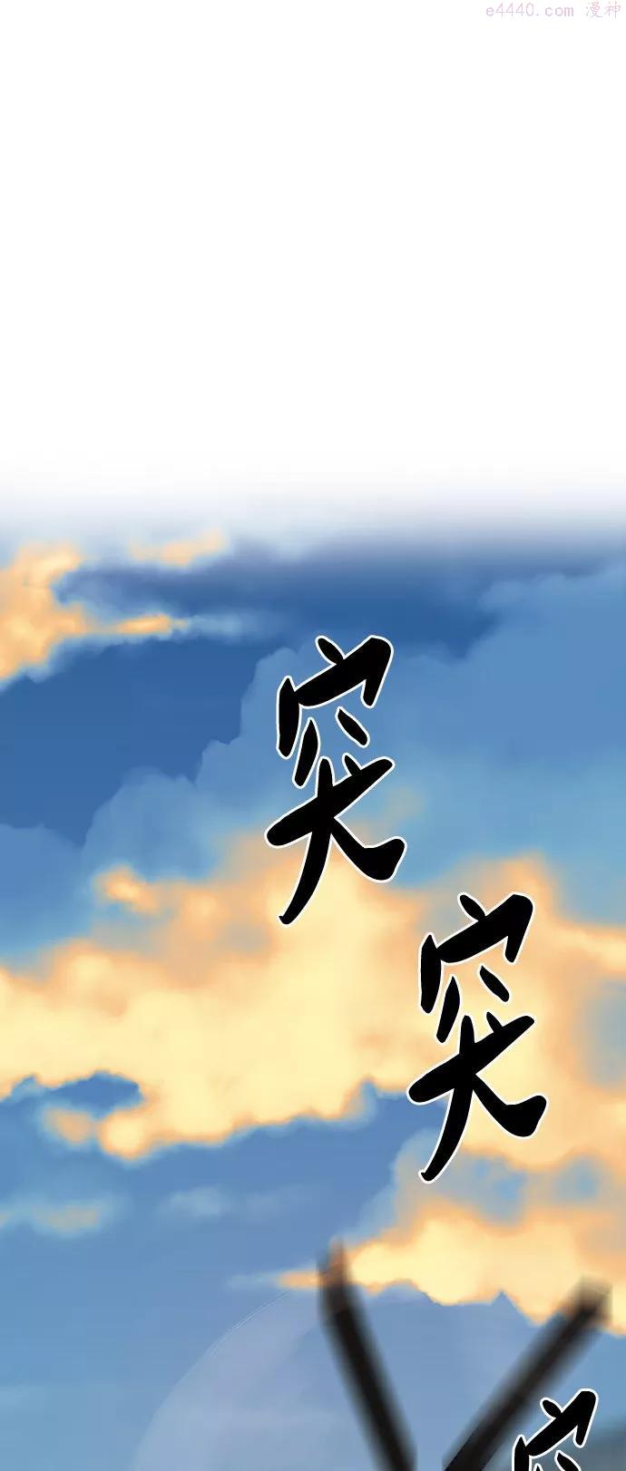 觉醒战士~漫画,第21话 蛾子窝34图