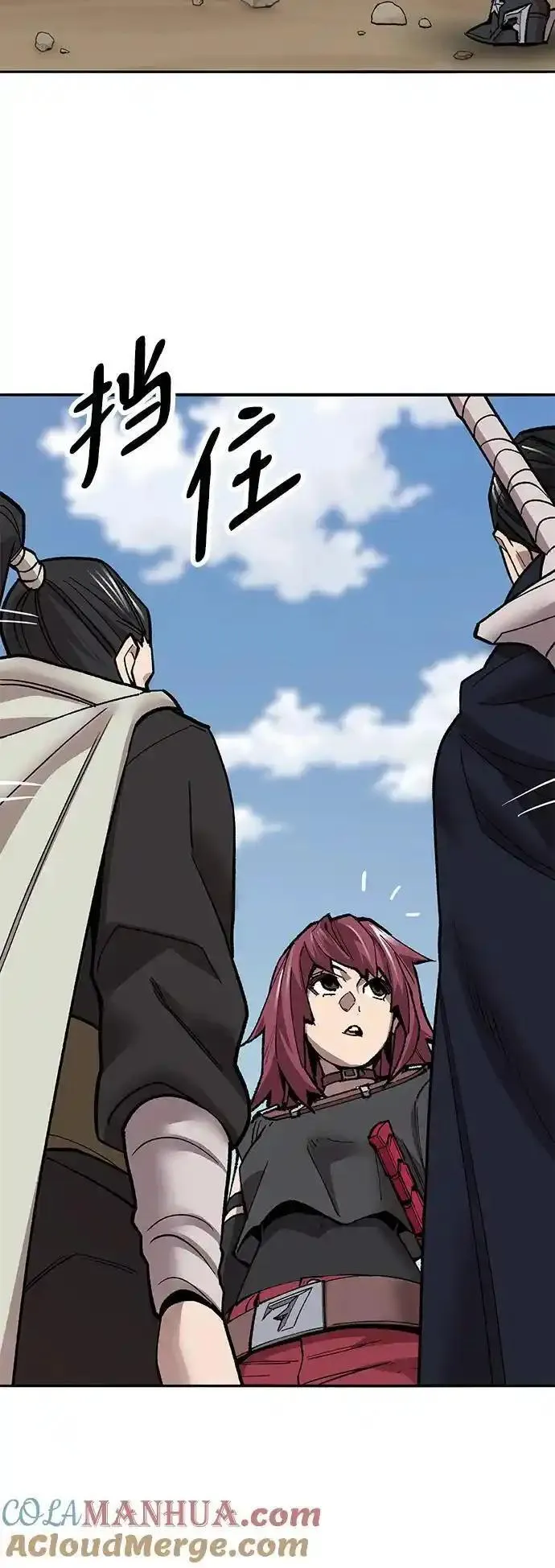 觉醒战士~漫画,[第2部] 第41话 武功（6）1图