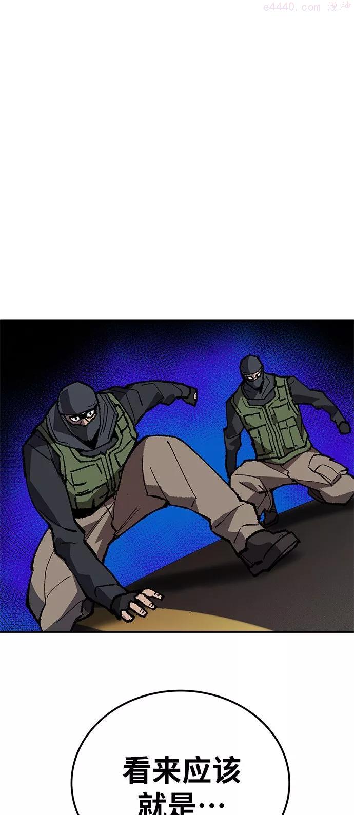 觉醒战士~漫画,第32话 追击战32图