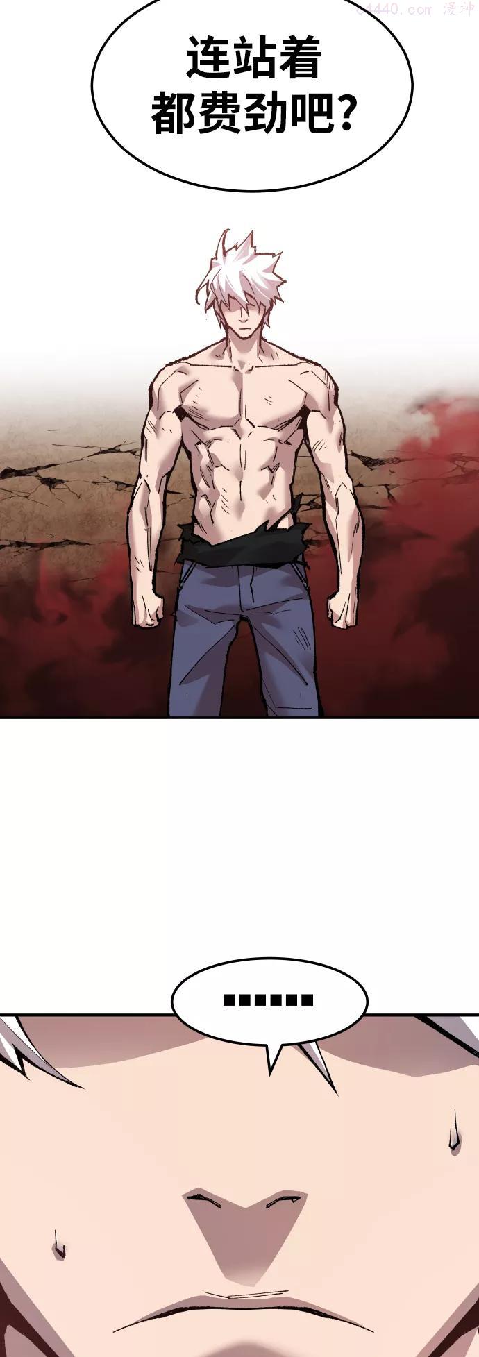 觉醒战士~漫画,第52话 本地人83图