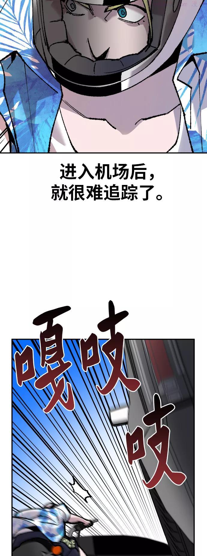 觉醒战士~漫画,第44话 出击1图