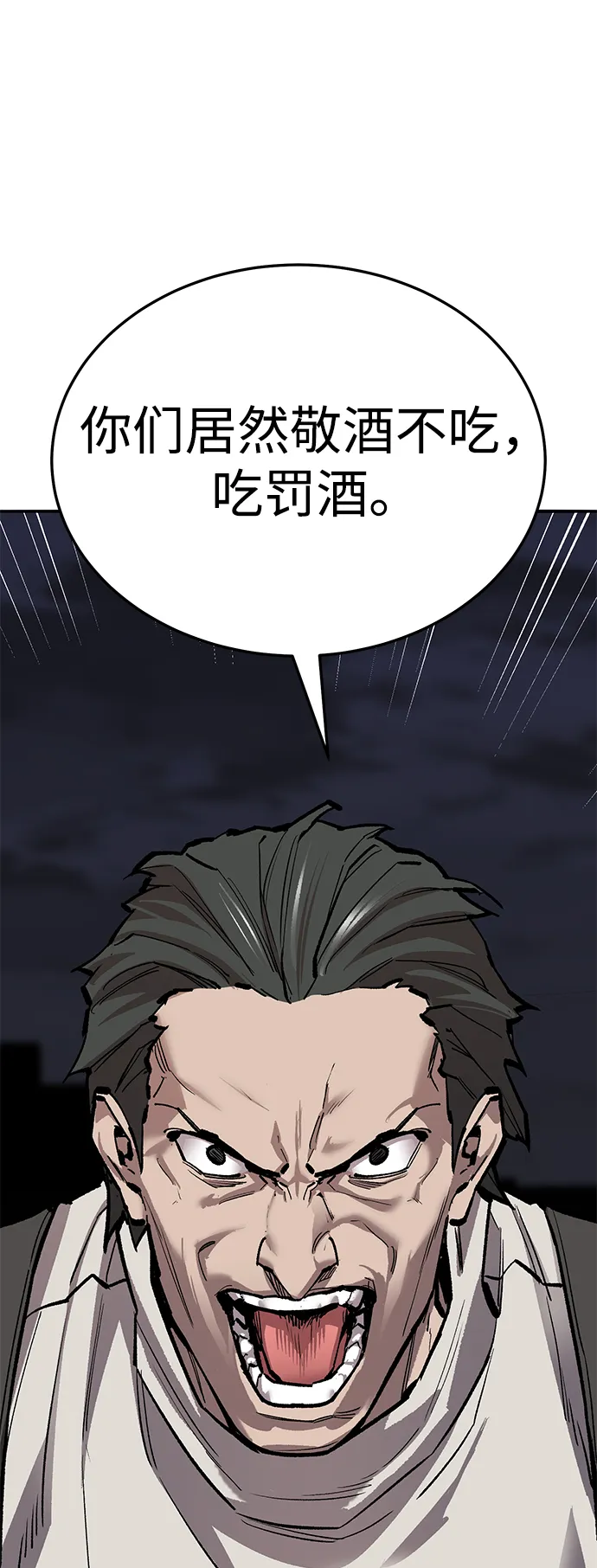 觉醒战士~漫画,[第2部] 第62话 人类的叛徒5图