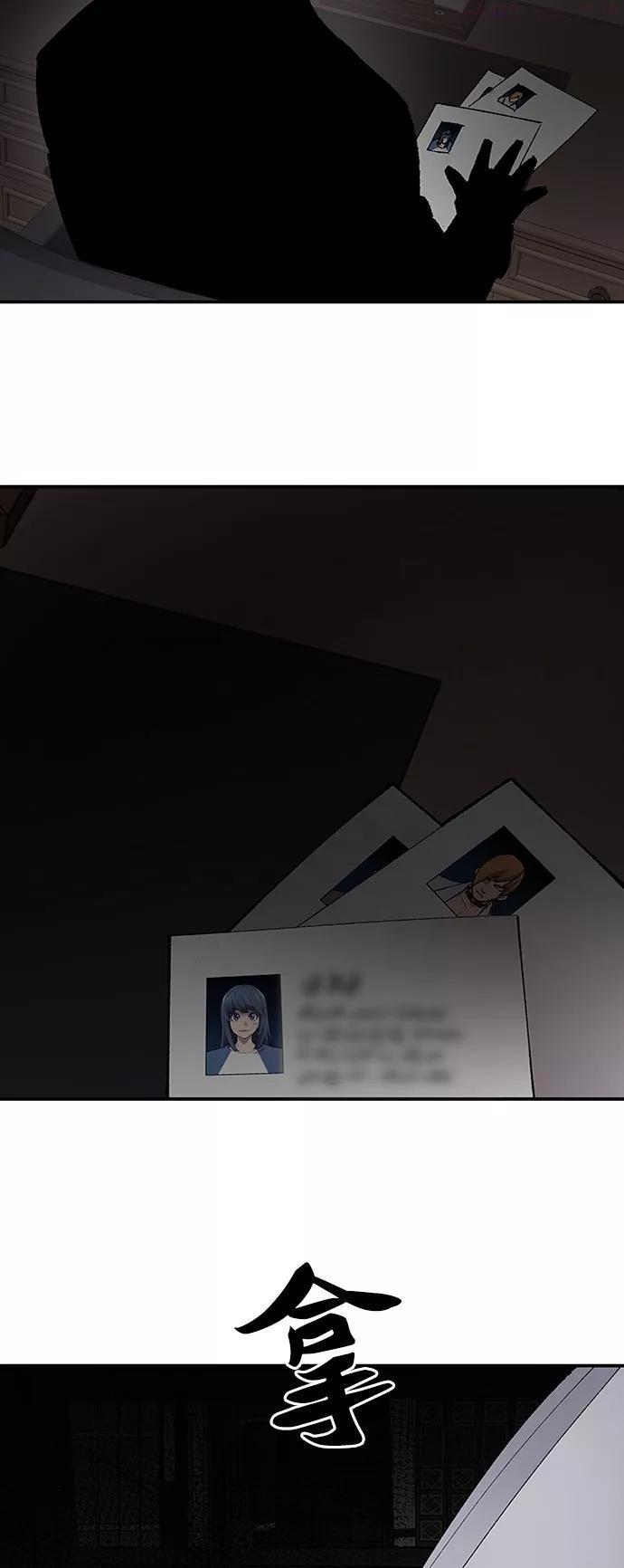 觉醒战士~漫画,第27话 影子游戏5图