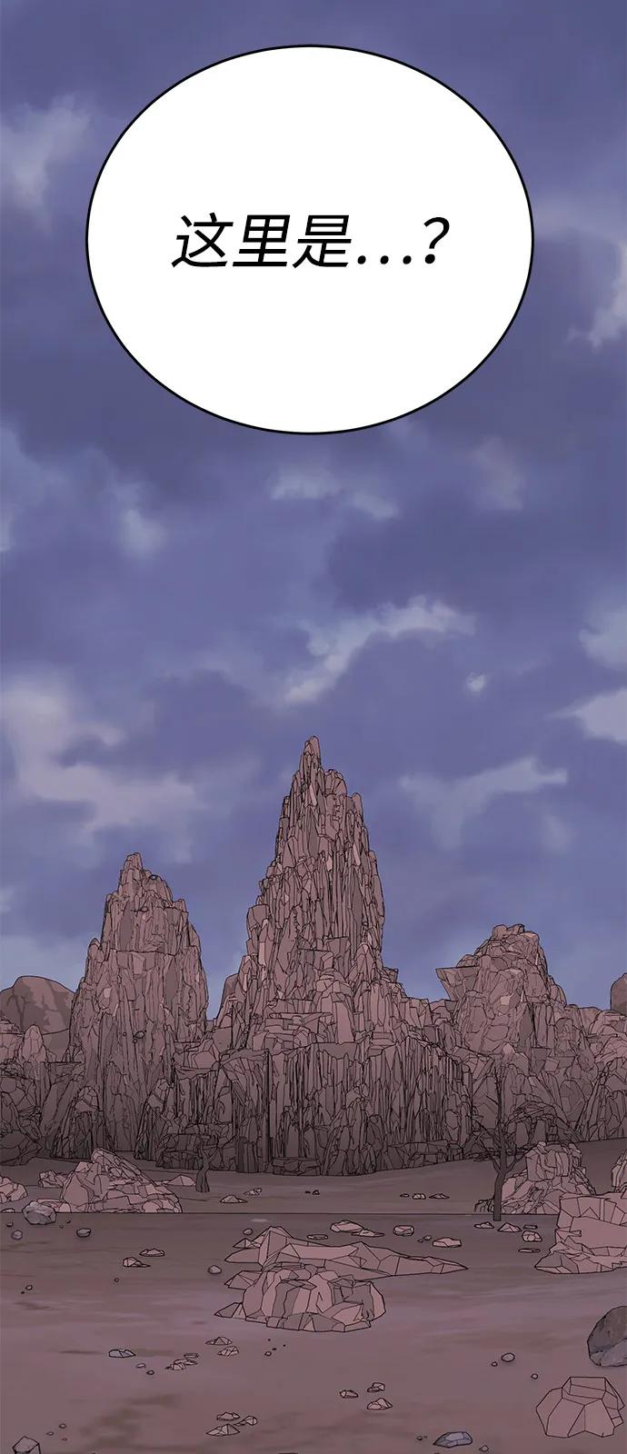 觉醒战士~漫画,[第2部] 第104话 完美的秩序4图