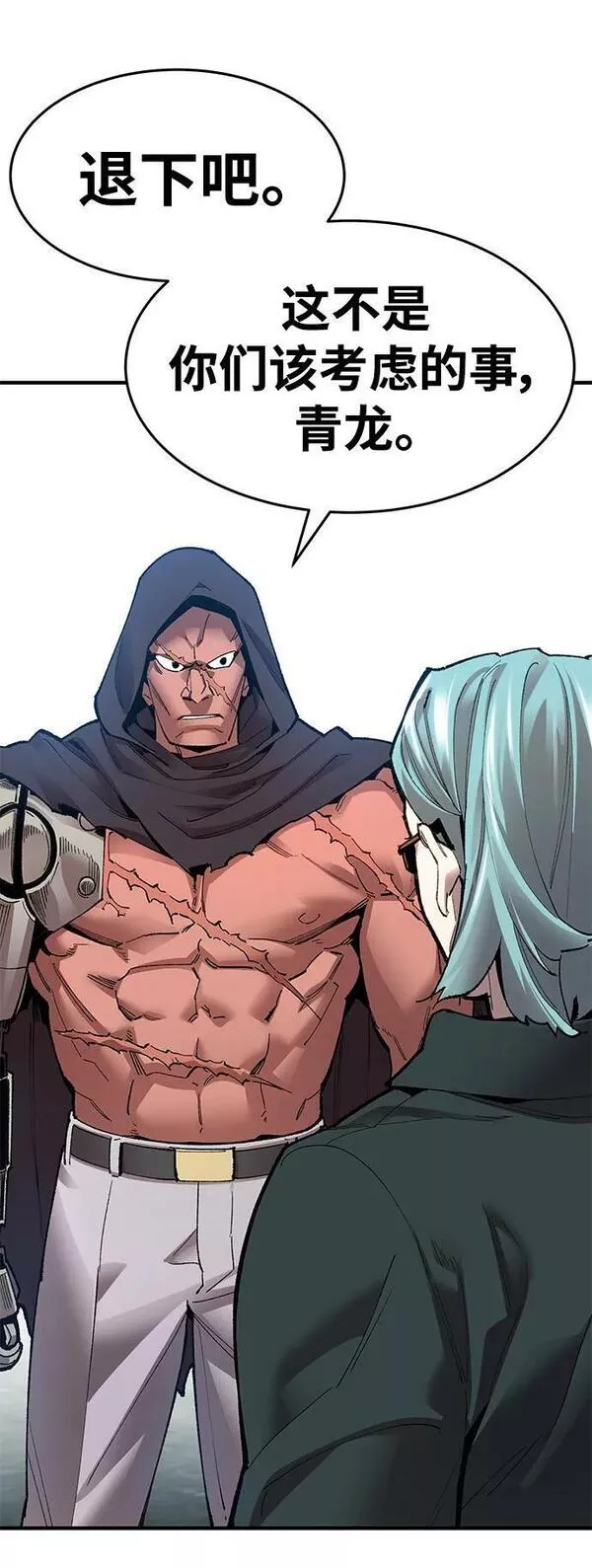 觉醒战士~漫画,[第2部] 第7话 开放型深渊（2）4图