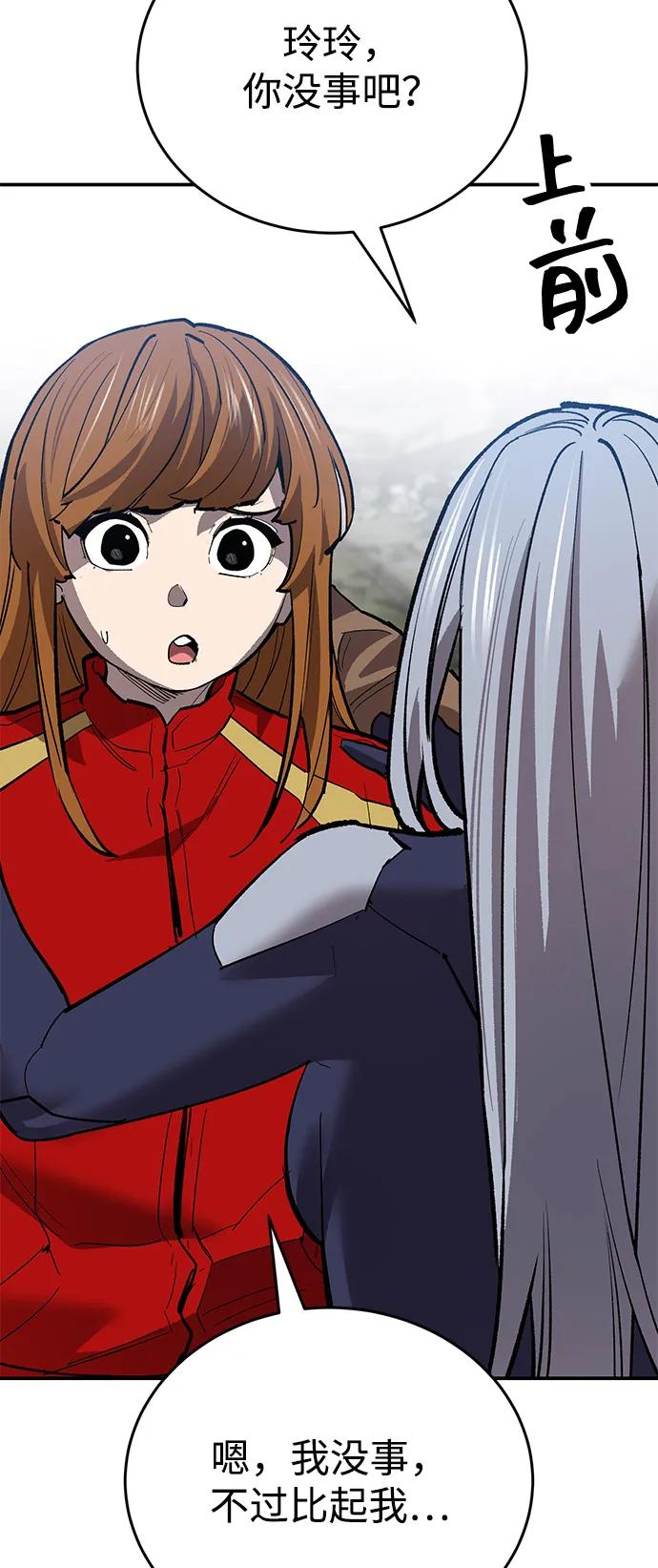 觉醒战士~漫画,[第2部] 第96话 势均力敌3图