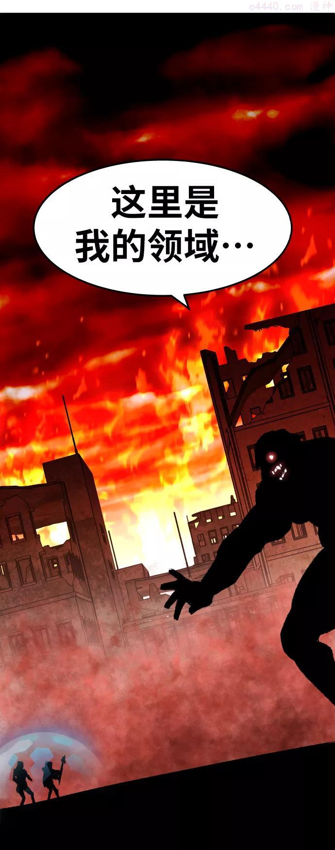 觉醒战士~漫画,第49话 本地人54图