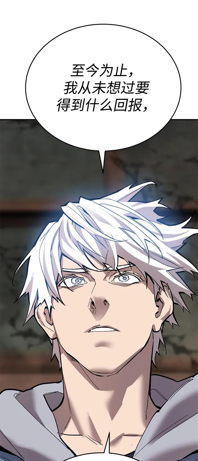 觉醒战士~漫画,[第2部] 第99话 攻防战4图