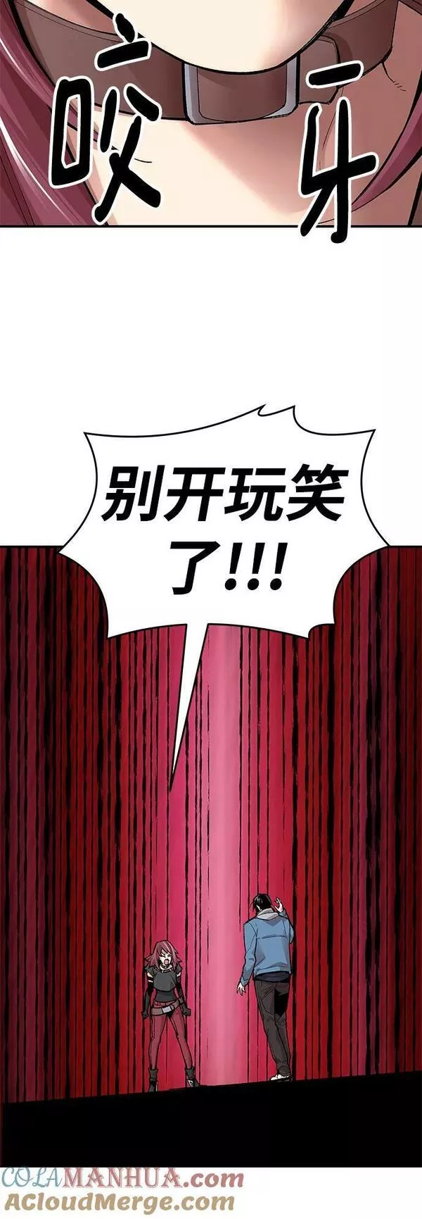 觉醒战士~漫画,[第2部] 第2话 锋顺（2）5图