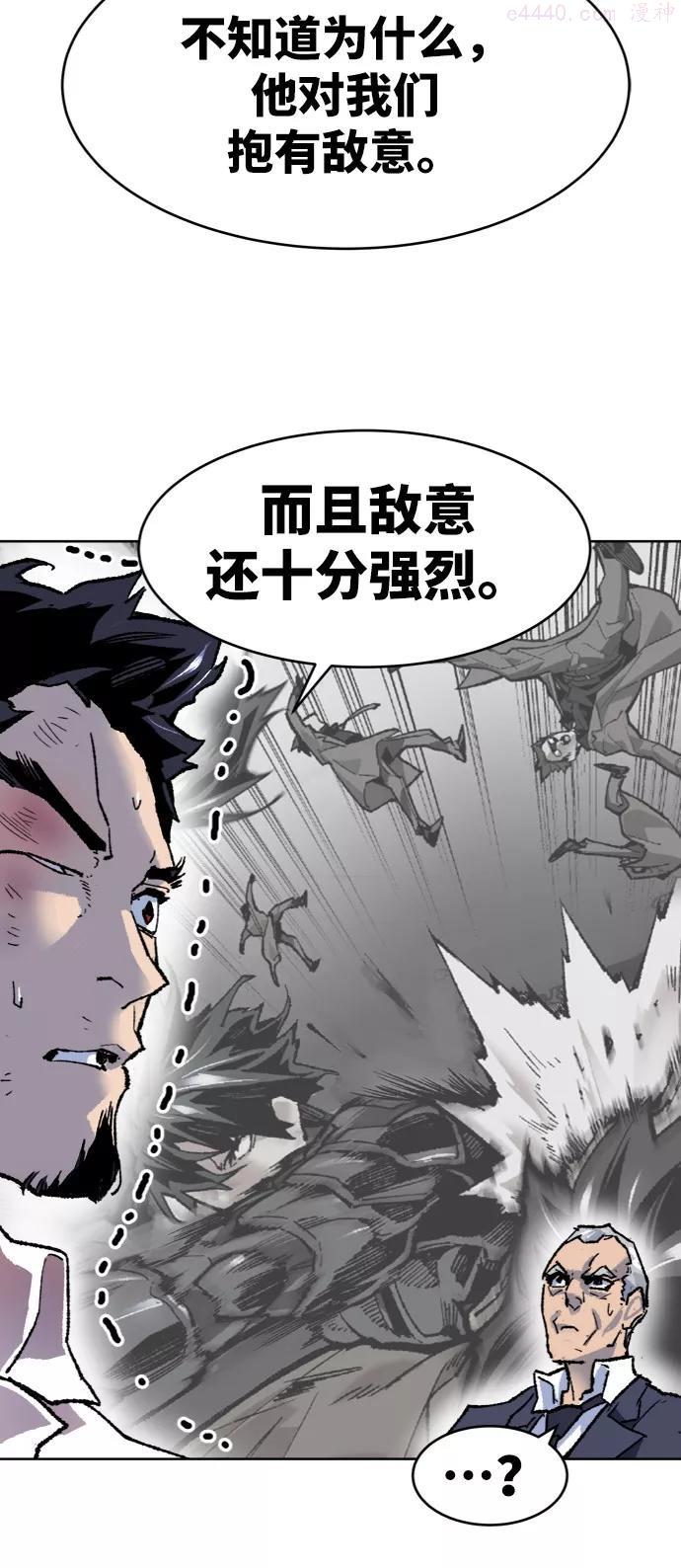 觉醒战士~漫画,第7话 最强防御队33图