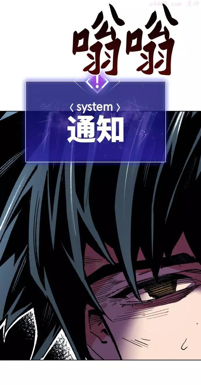 觉醒战士~漫画,第1话 归来11图