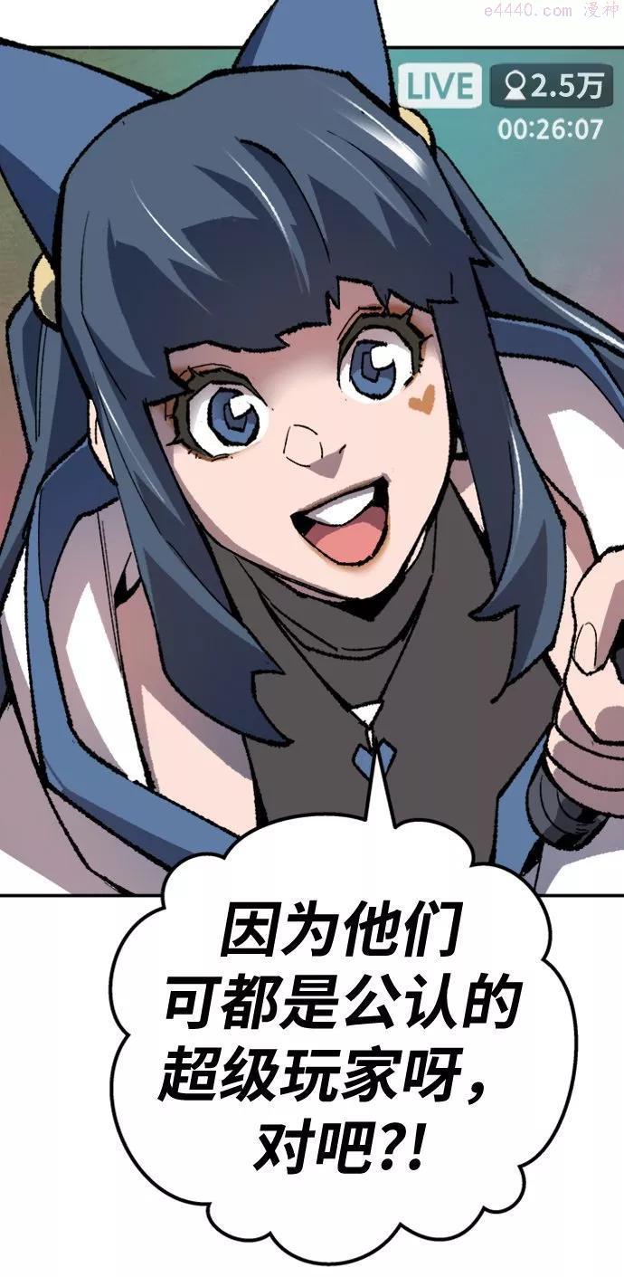 觉醒战士~漫画,第19话 蛾子窝11图