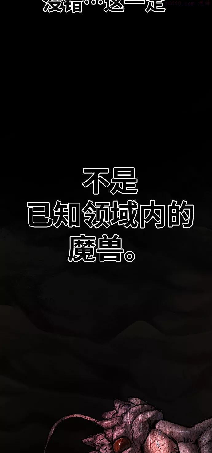 觉醒战士~漫画,第23话 无名22图