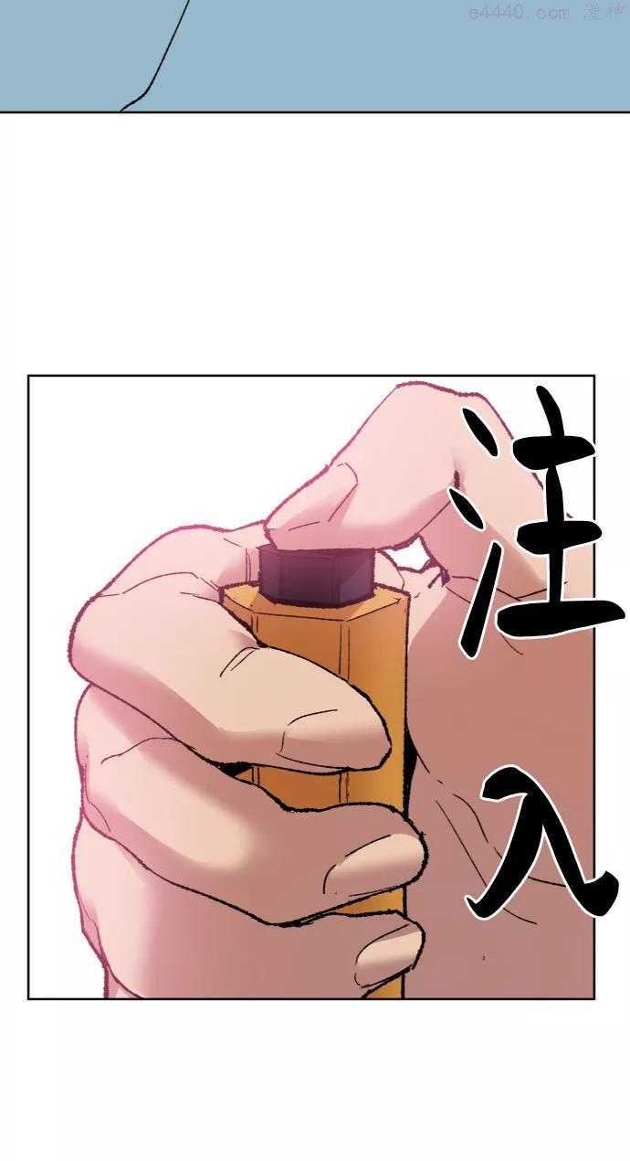 觉醒战士~漫画,第7话 最强防御队31图