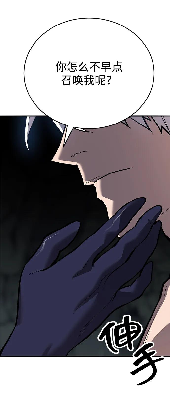 觉醒战士~漫画,[第2部] 第98话 新的威胁3图