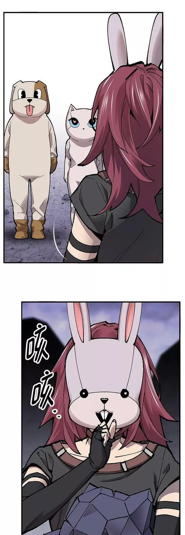 觉醒战士~漫画,[第2部] 第9话 异变3图