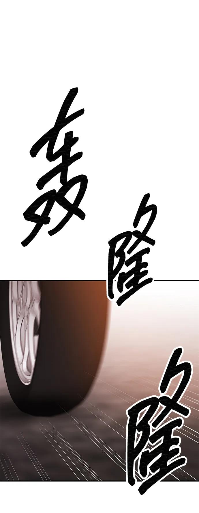 觉醒战士~漫画,[第2部] 第88话 最厉害的魔法师2图