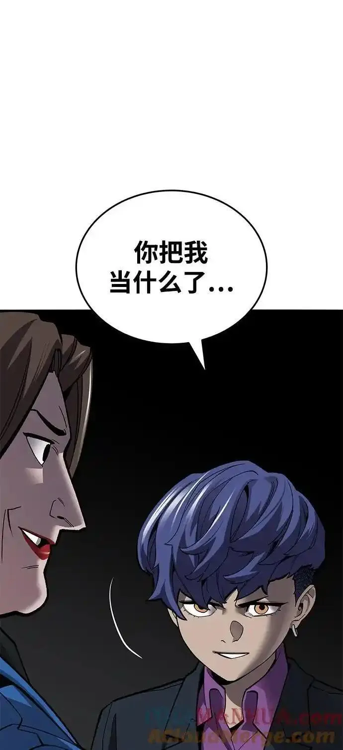 觉醒战士~漫画,[第2部] 第45话 D国（2）1图