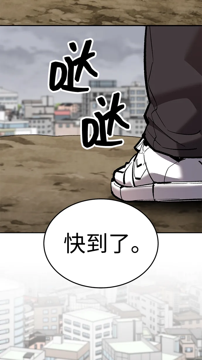 觉醒战士~漫画,[第2部] 第52话 燃烧的世界（7）5图