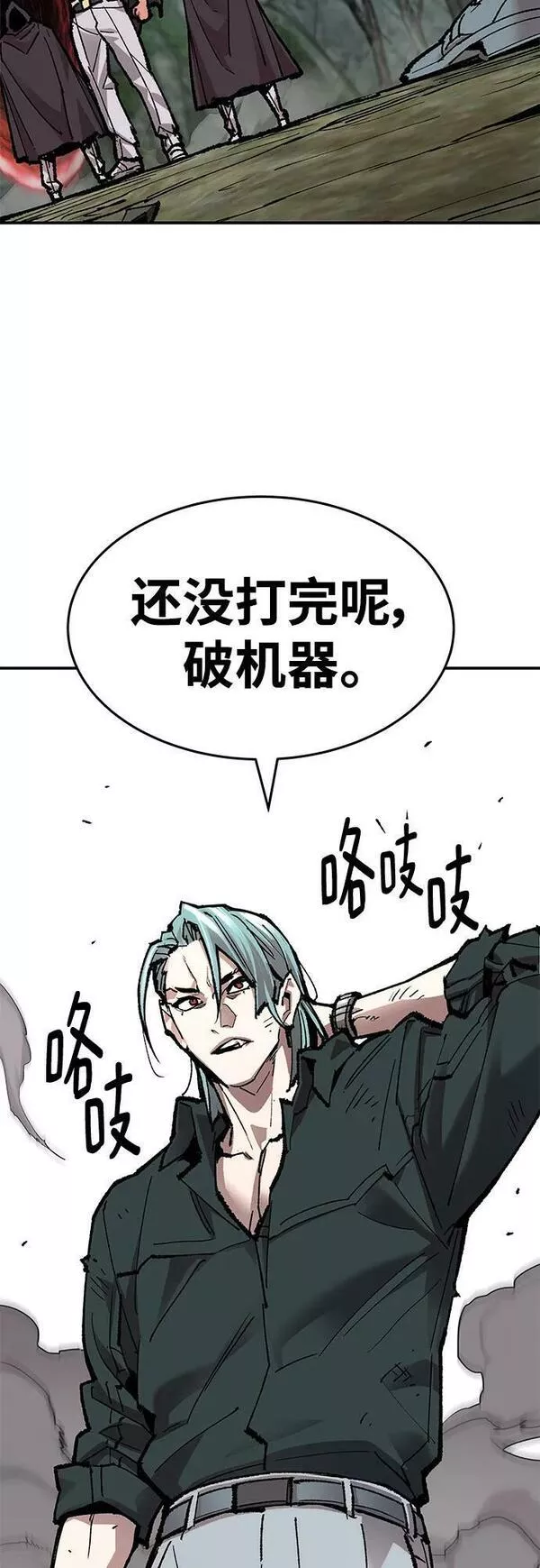 觉醒战士~漫画,[第2部] 第7话 开放型深渊（2）2图