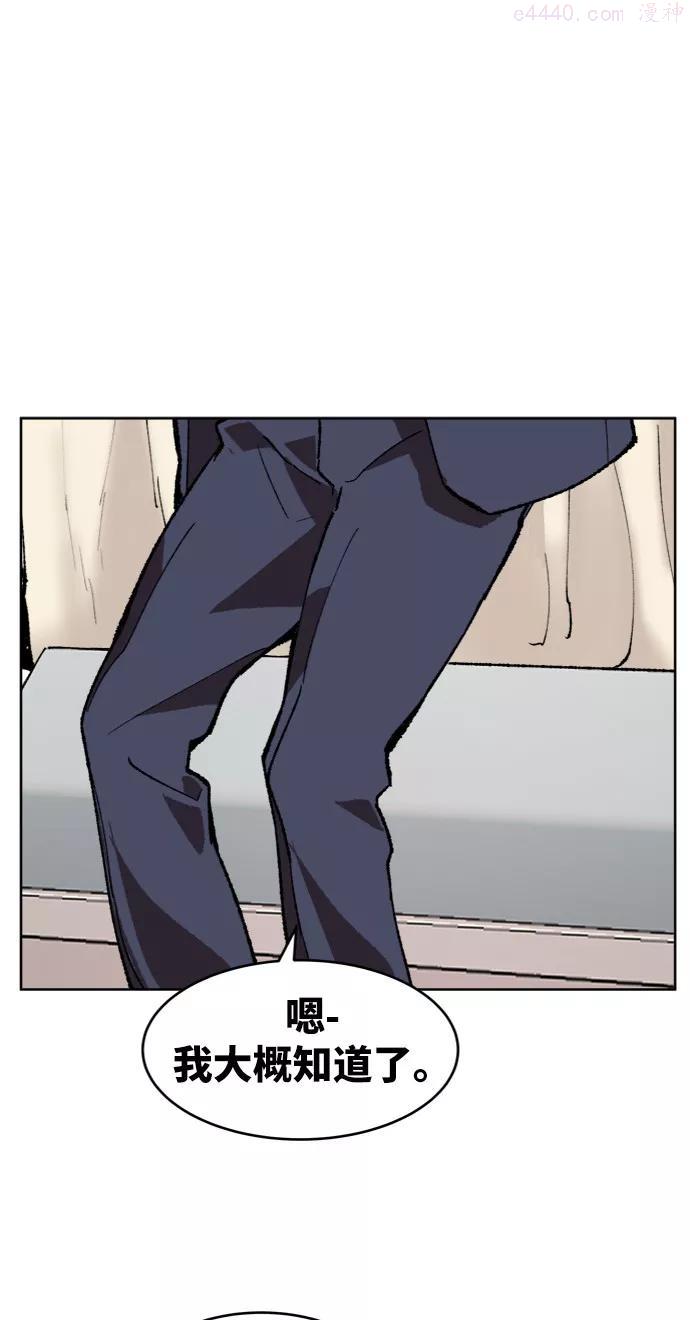 觉醒战士~漫画,第7话 最强防御队34图