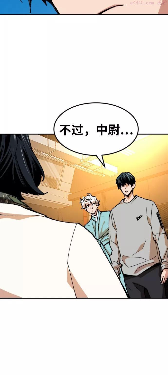 觉醒战士~漫画,第17话 能力测试2图