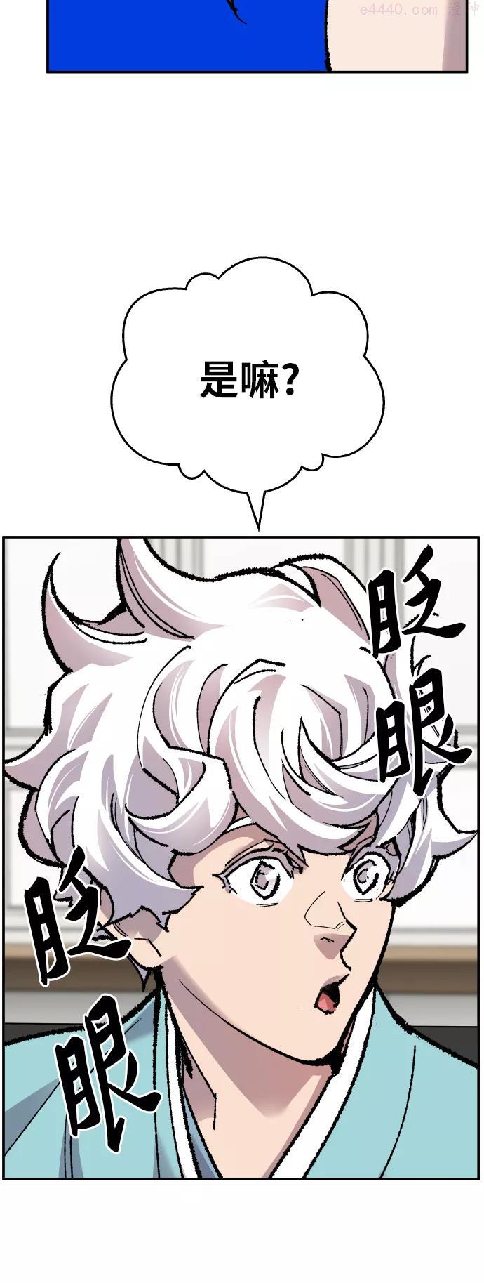 觉醒战士~漫画,第44话 出击1图