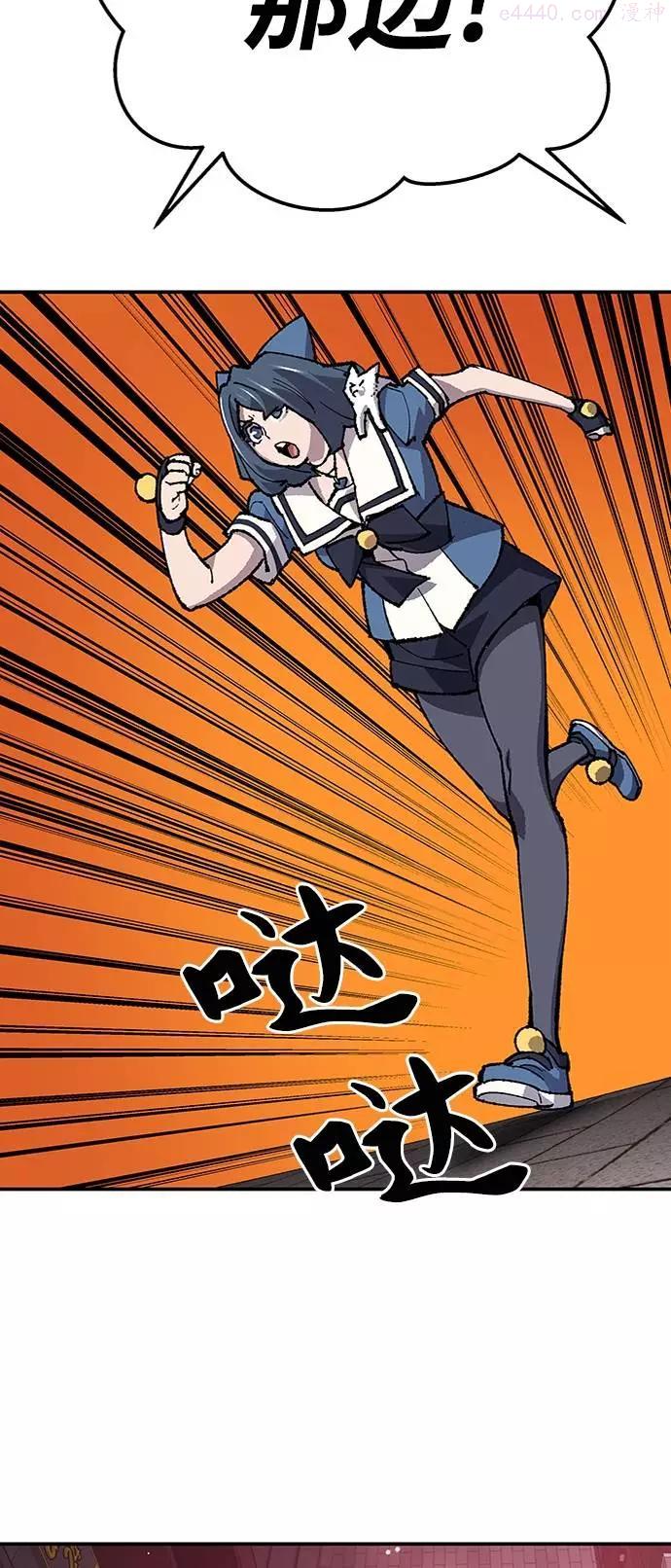 觉醒战士~漫画,第34话 进入3图