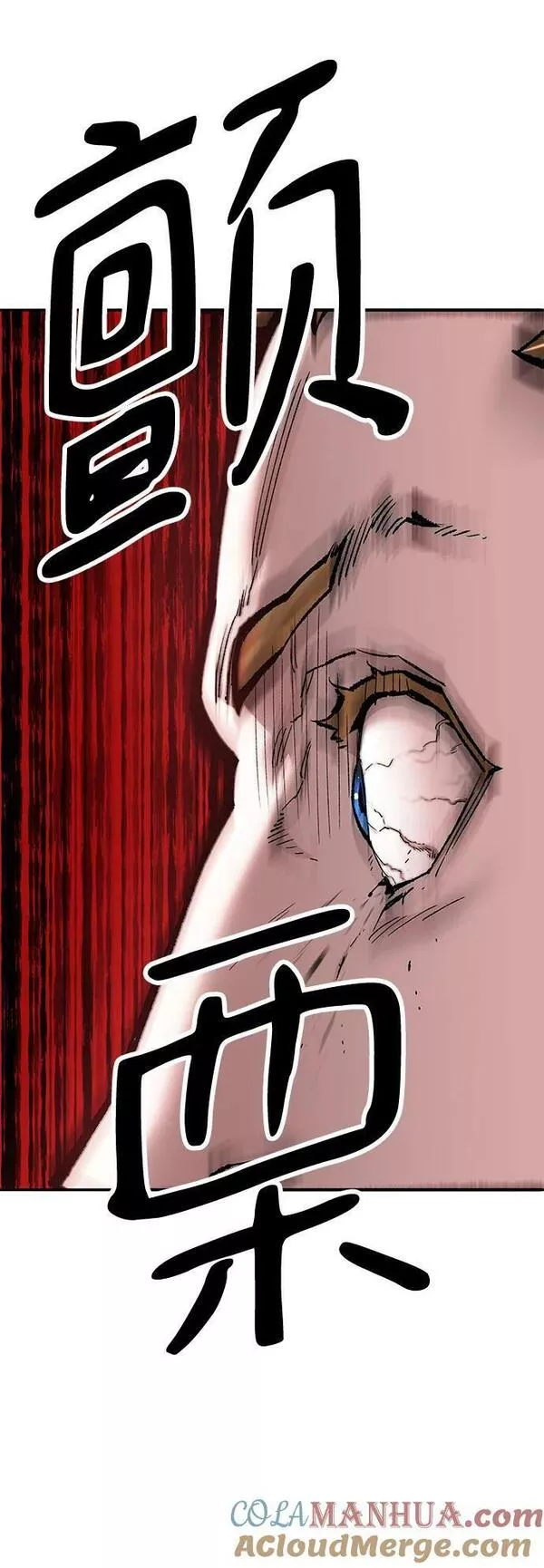 觉醒战士~漫画,[第2部] 第3话 招惹的话&hellip;5图