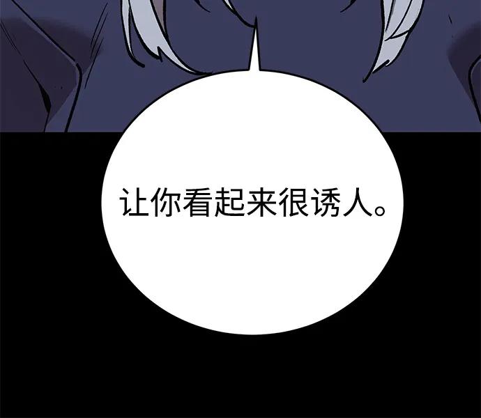 觉醒战士~漫画,[第2部] 第98话 新的威胁3图