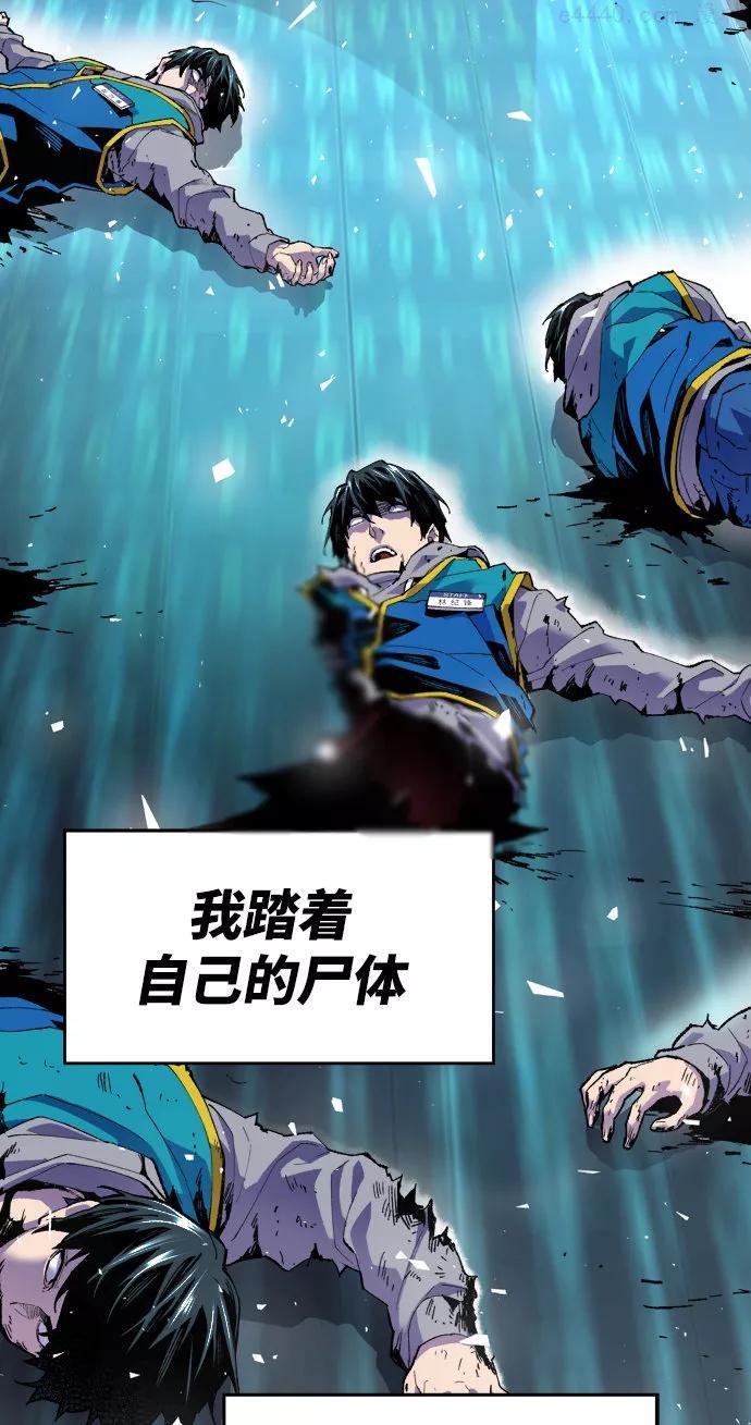 觉醒战士~漫画,第4话 归来44图