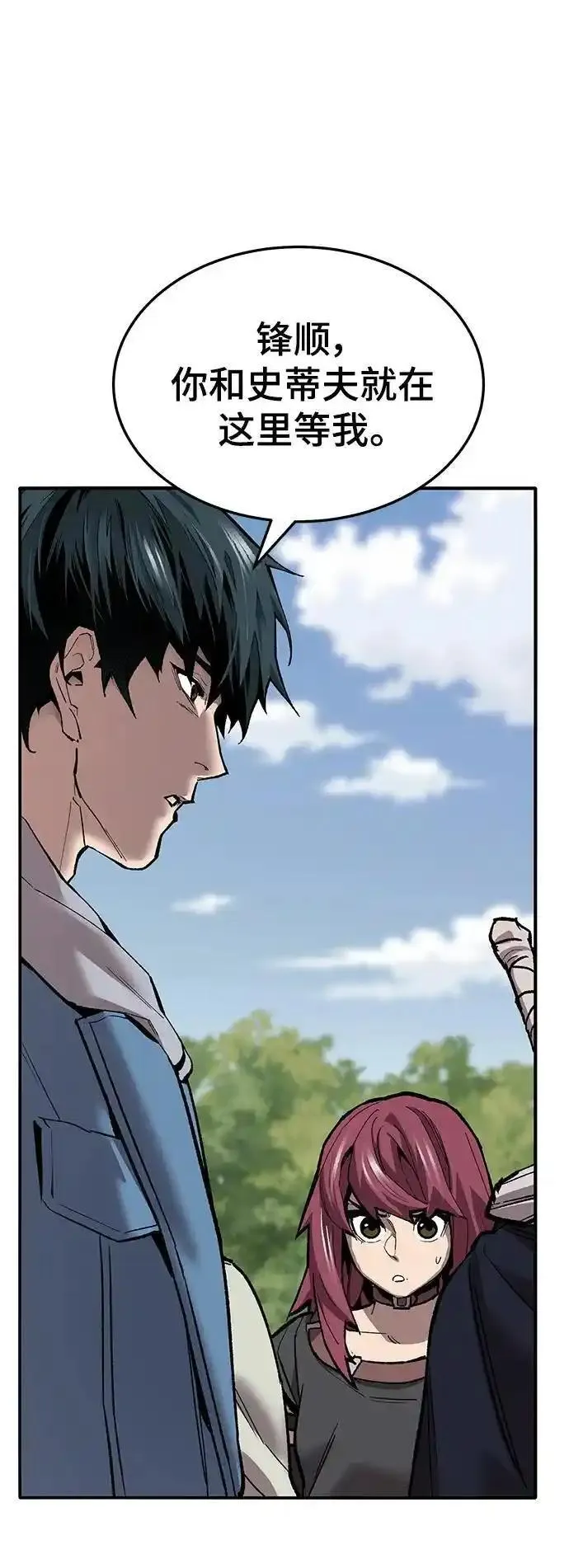 觉醒战士~漫画,[第2部] 第41话 武功（6）4图