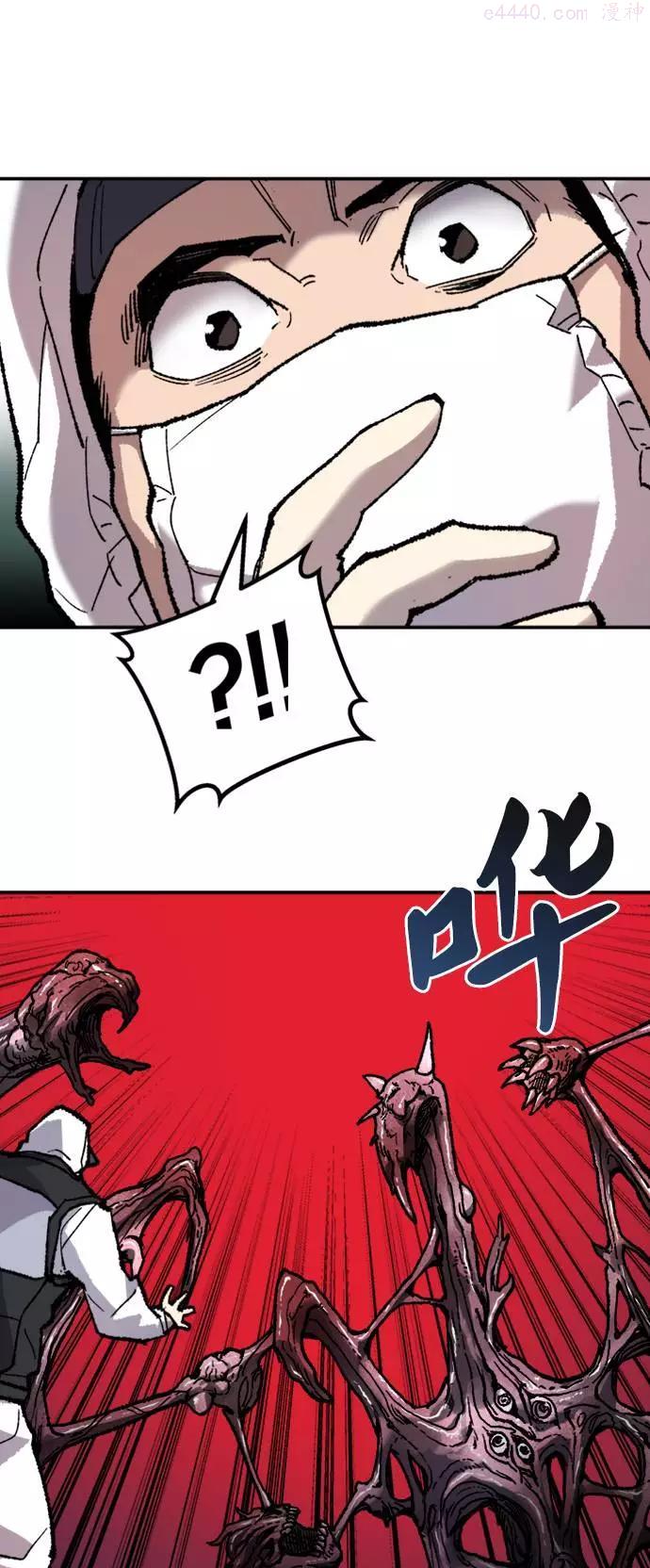 觉醒战士~漫画,第33话 痕迹2图