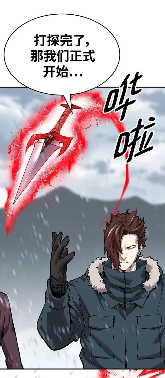 觉醒战士~漫画,[第2部] 第22话 普罗斯那攻略队（8)3图