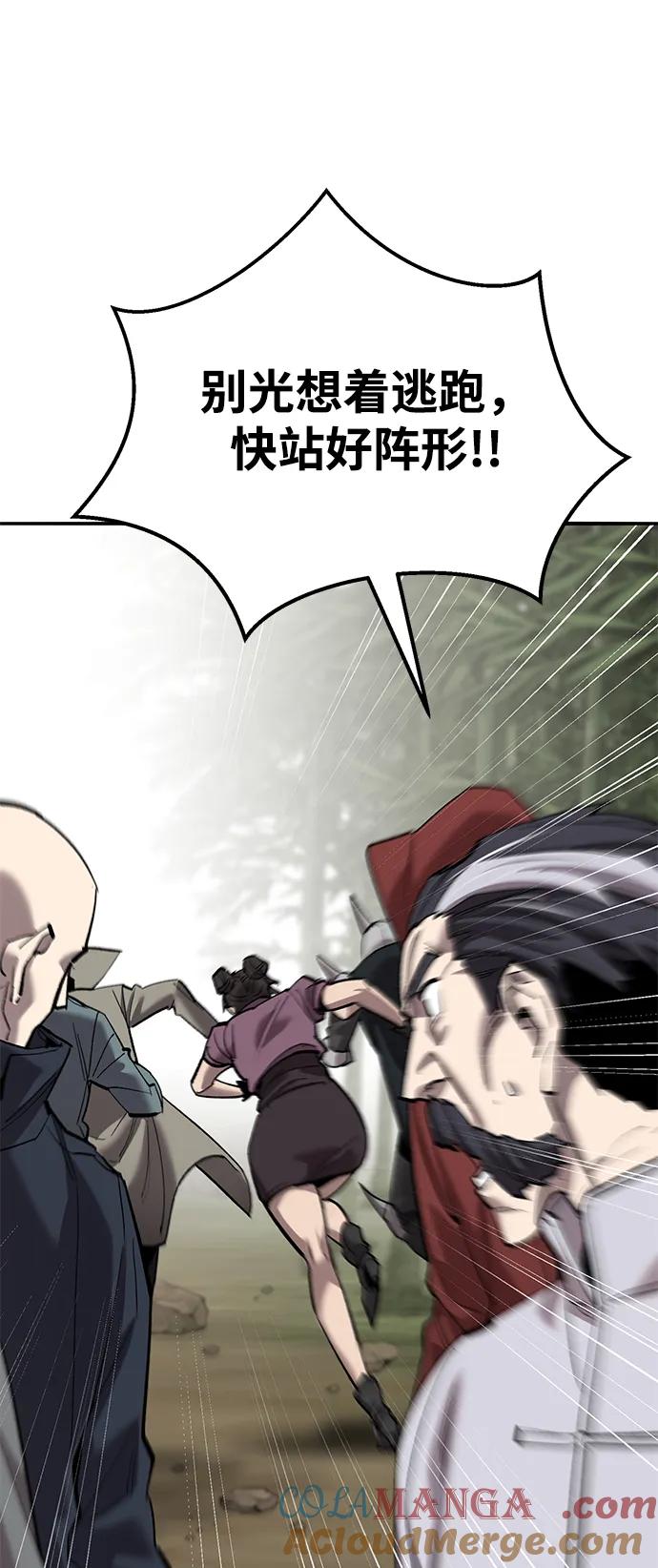 觉醒战士~漫画,[第2部] 第86话 恶灵之王5图