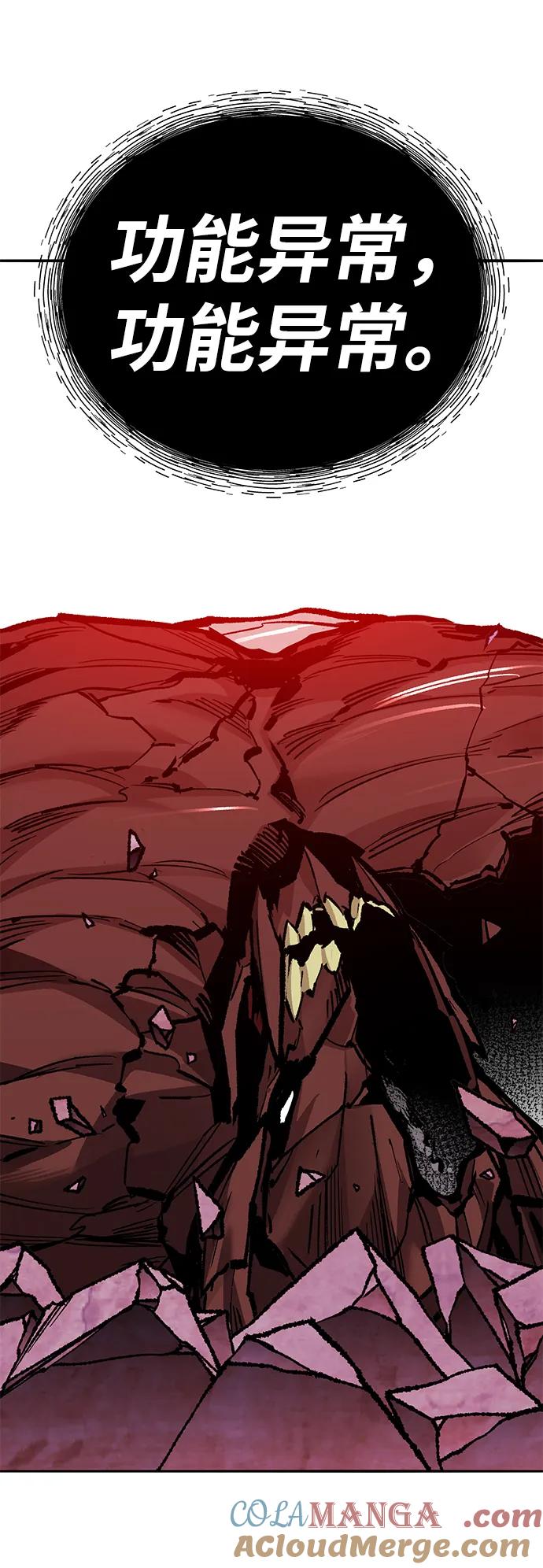 觉醒战士~漫画,[第2部] 第73话 追击1图