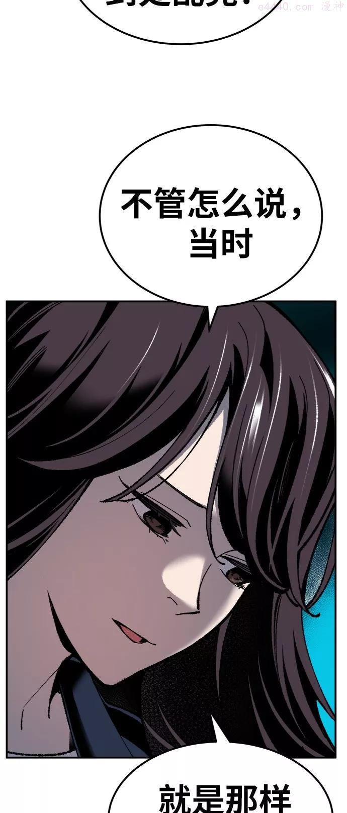 觉醒战士~漫画,第30话 追击战3图