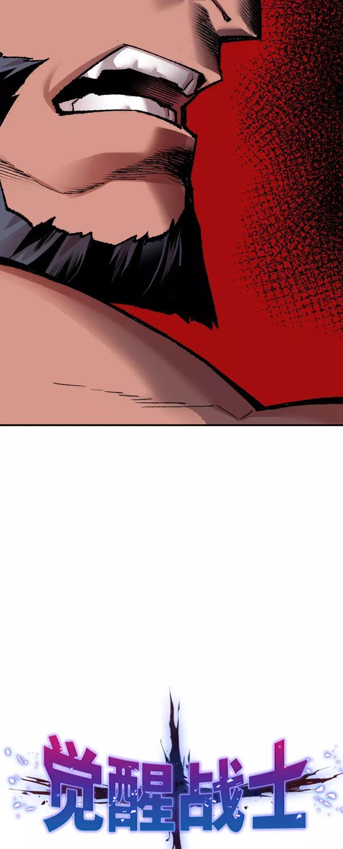 觉醒战士~漫画,第46话 本地人24图