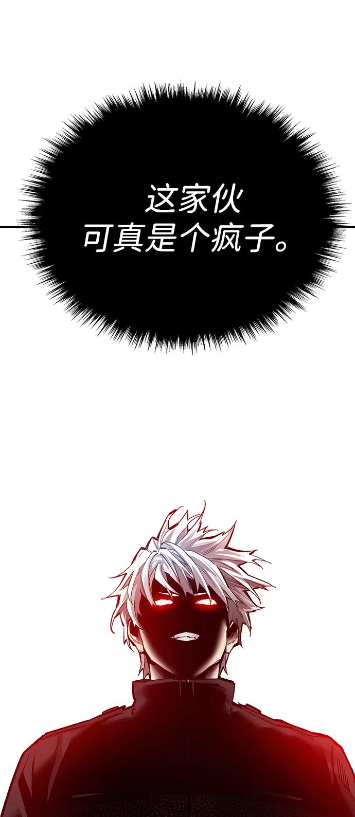 觉醒战士~漫画,[第2部] 第87话 黄金鹿角2图