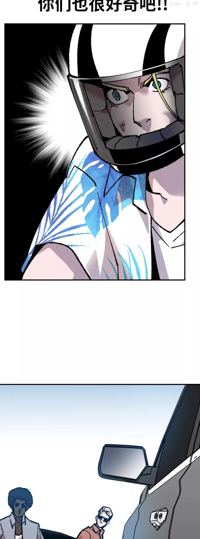 觉醒战士~漫画,第44话 出击4图