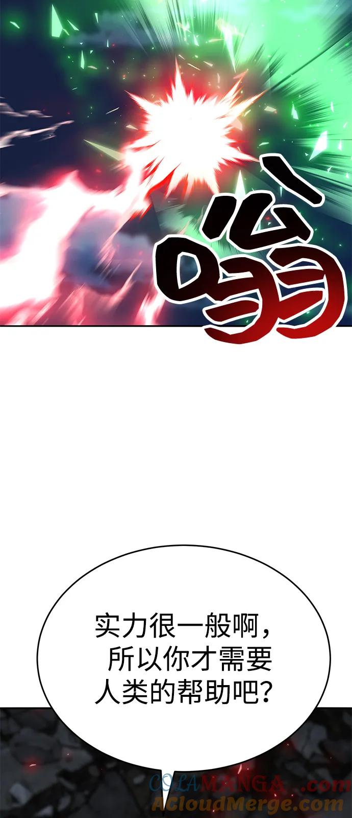 觉醒战士~漫画,[第2部] 第100话 战斗的平衡5图